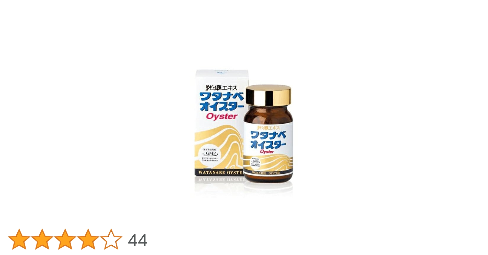 Amazon | ワタナベオイスター 600粒 | ワタナベオイスター | 亜鉛